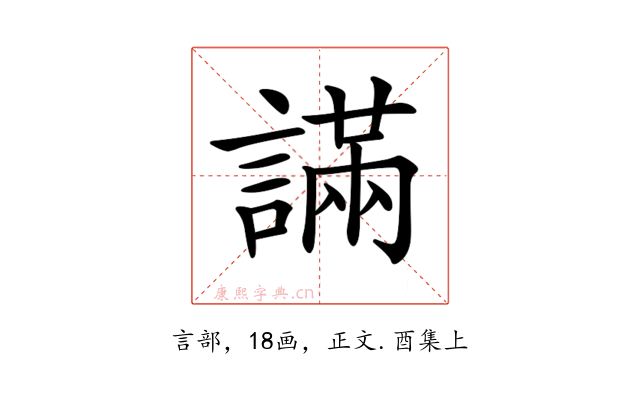 𧫩