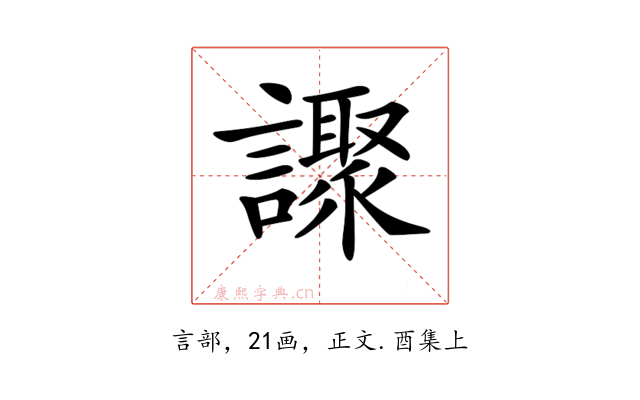 𧭍