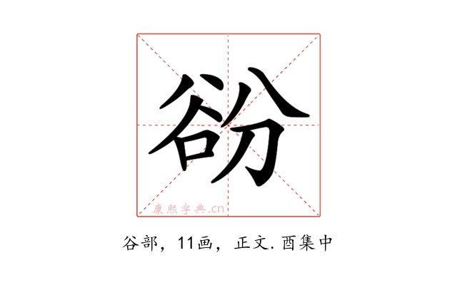 𧮱