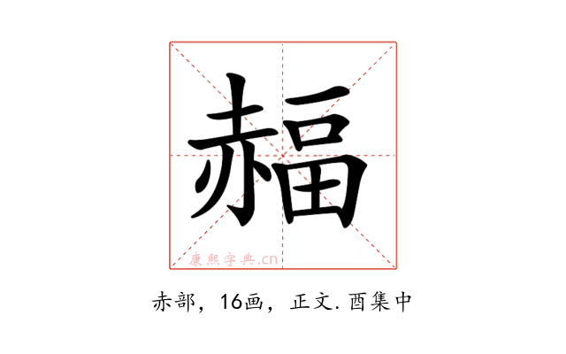 𧹭