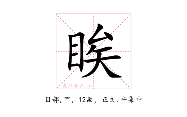 䀵