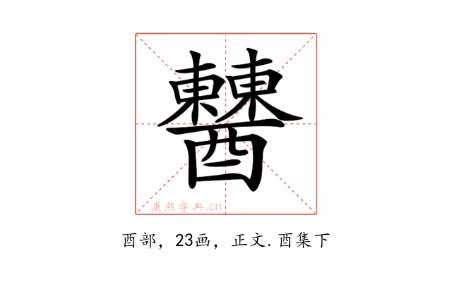 𨣹