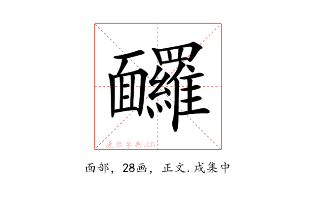 𩉙