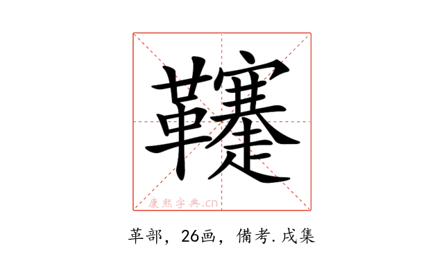 𩎅