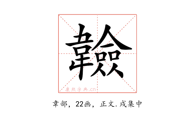 𩏩