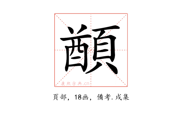 𩔕