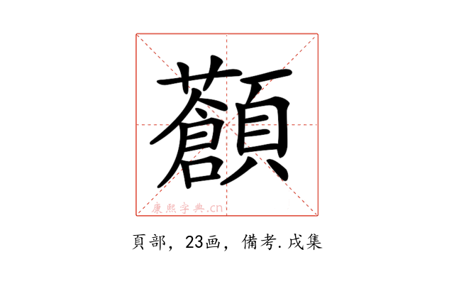 𩕹