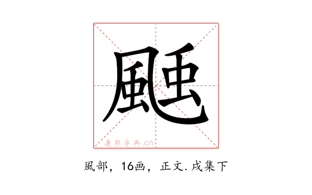 𩗝
