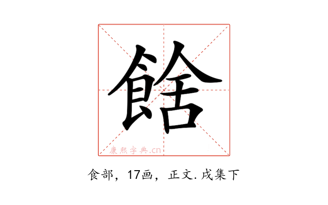 𩜉