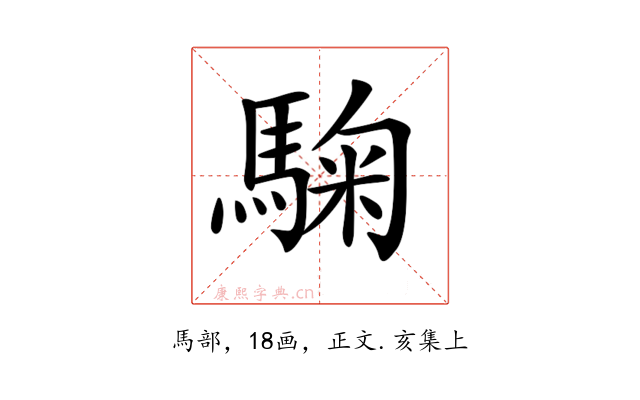 𩣽