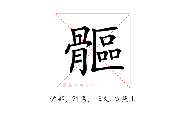 𩪍