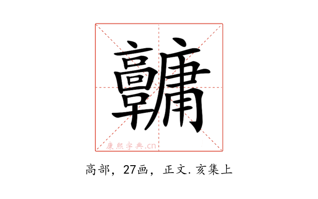 𩫱