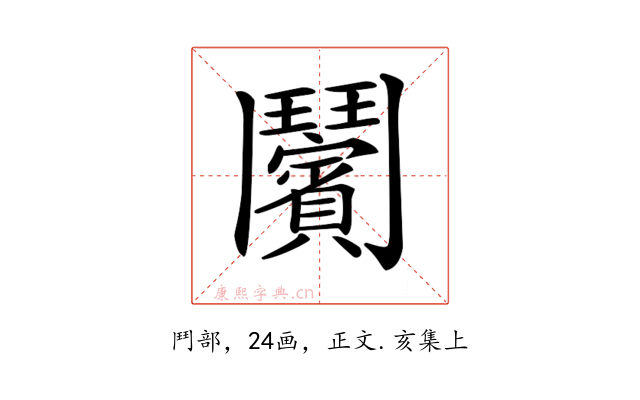 𩰝