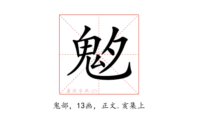 𩲁