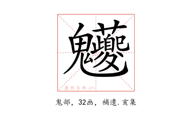 𩵉