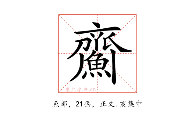 𩹵