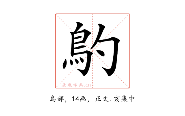 𩾡