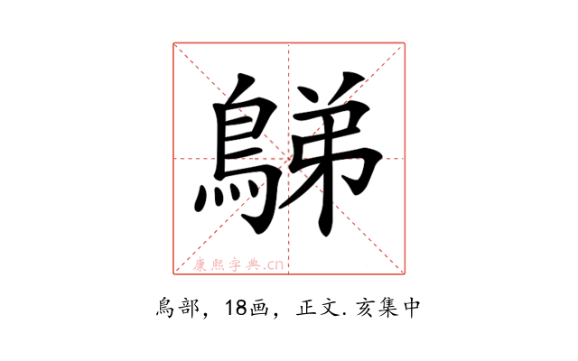 𪁩