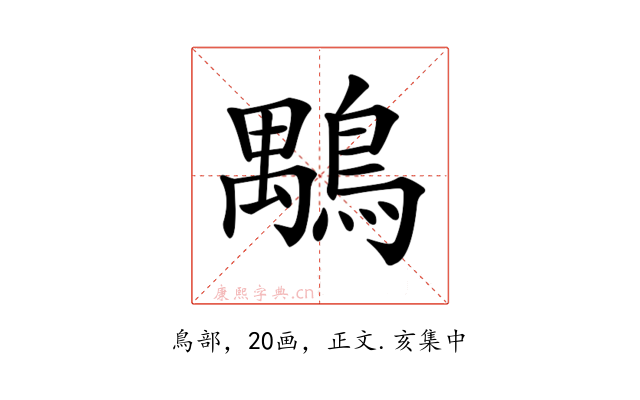 𪃍