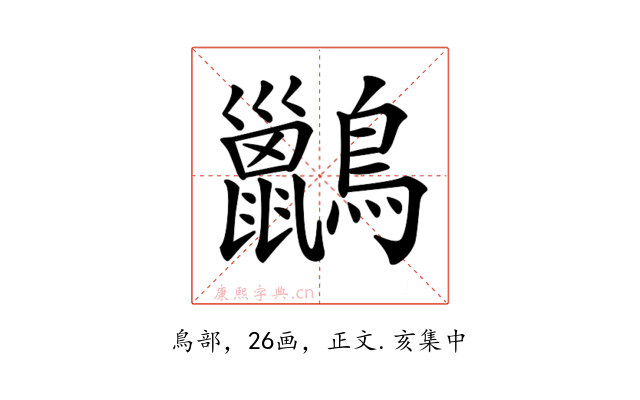 𪇹