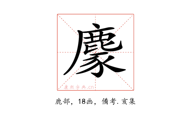 𪋁