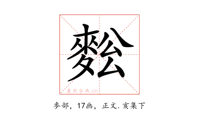 𪌥