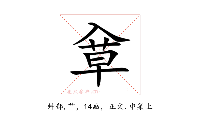 䓥