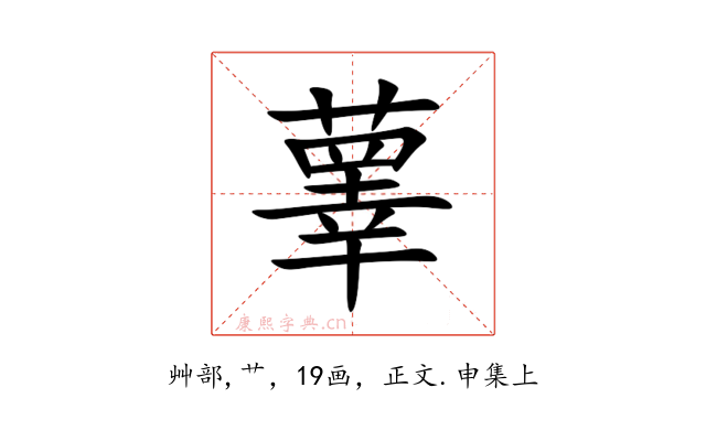 䕉