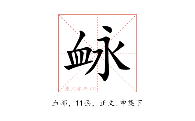 䘑