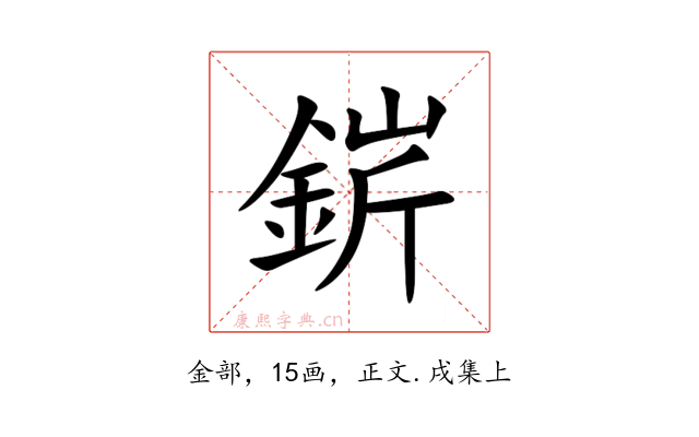 䤱