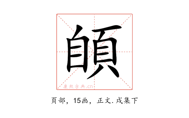 䫁