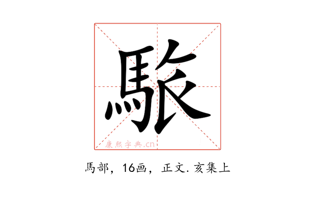 䮉