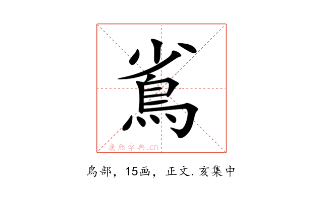 䲵