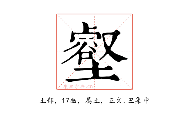 壑