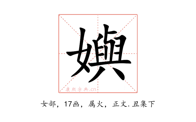 嬩