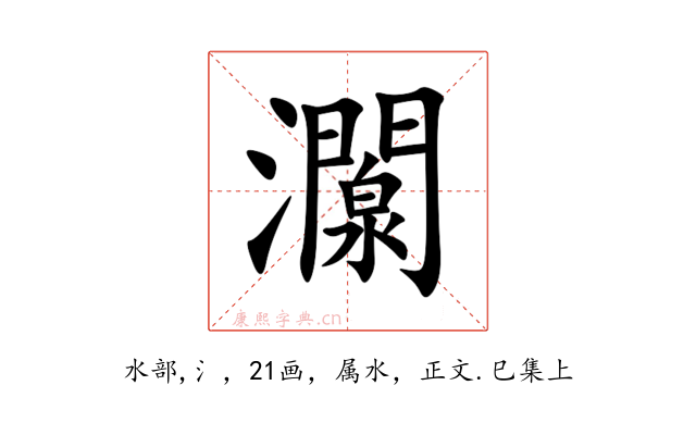 灁