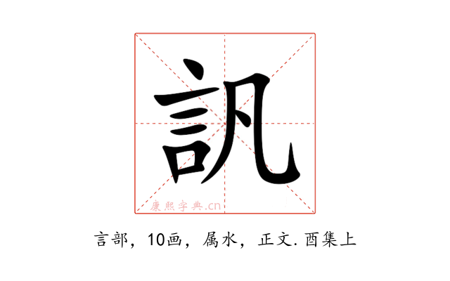訉