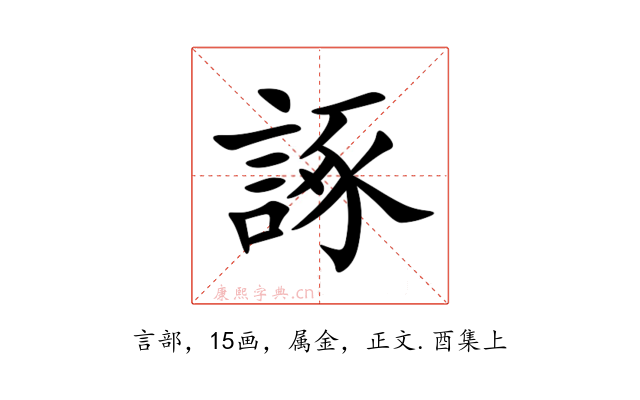 諑