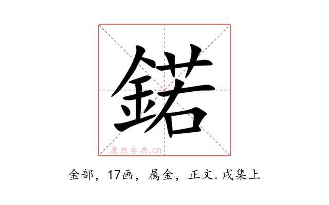 鍩