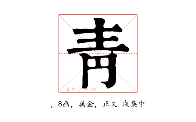 靑