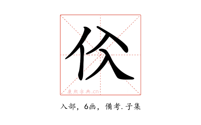 𠇒