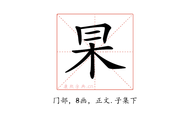𠕖
