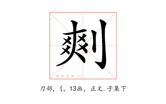 𠞮