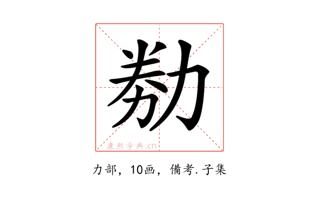 𠡶