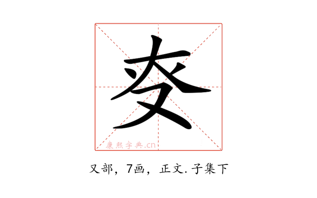 𠬲