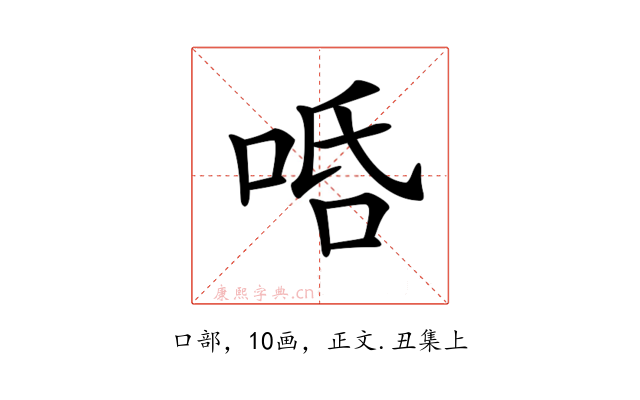 𠳂
