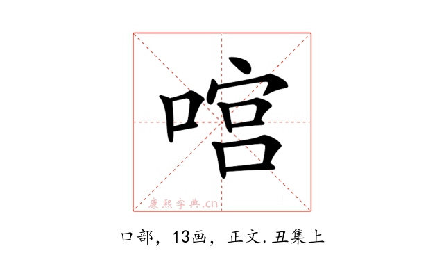 𠹒