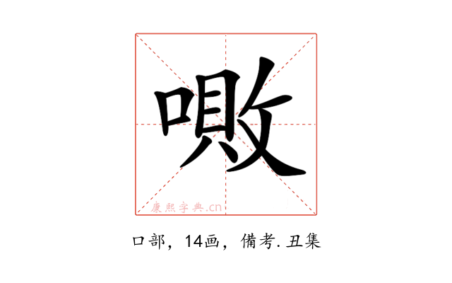 𠼚