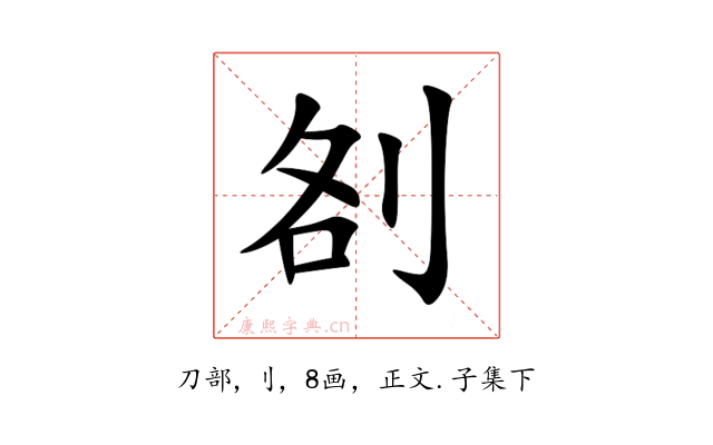 㓢