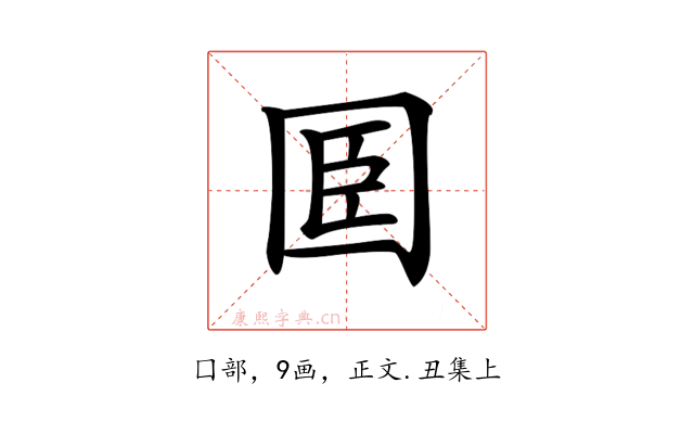 𡇖